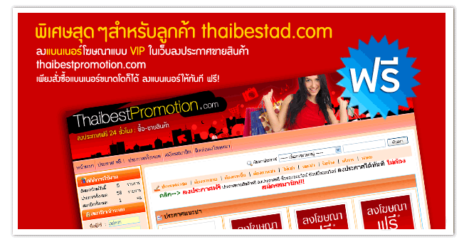 Hot promotion
