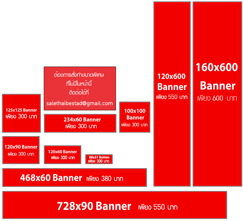 รับทำแบนเนอร์