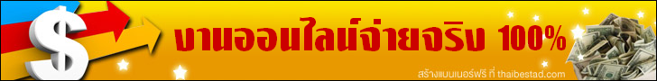 ฟรีแบนเนอร์