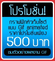 gif header Promotion