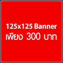 รับทำแบนเนอร์